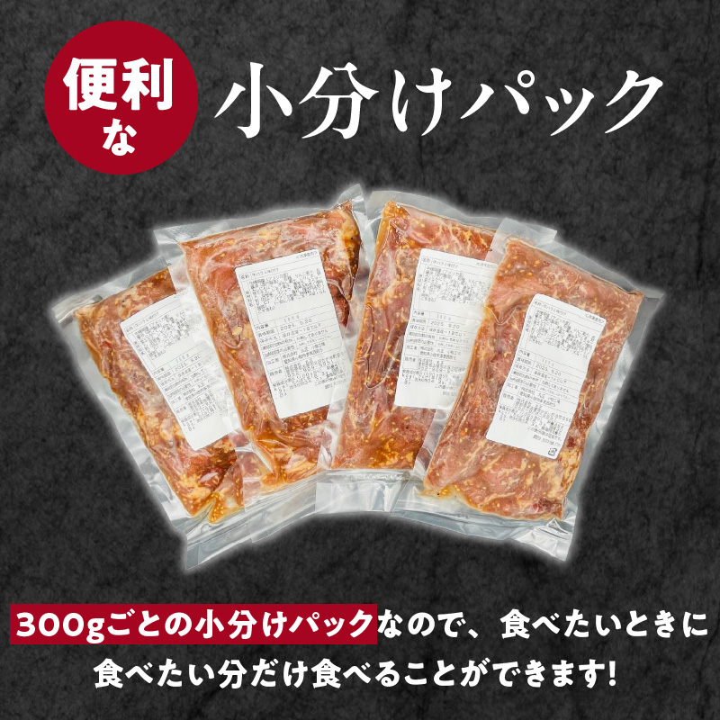 【食肉総合卸 丸正】牛ハラミ味付け 2.4kg