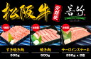 【ふるさと納税】【定期便3カ月】松阪牛ロース500g（月替わり）を毎月お届け　WT-19　国産牛 松阪牛 松坂牛 日本三大 高級和牛 黒毛和牛 ブランド牛 霜降り 冷凍 送料無料 牛 牛肉 肉 にく 大人気 贅沢 おすすめ 贈り物 リピート 三重県 多気町