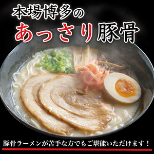 【ふるさと納税】博多 長浜ラーメン 10食 ギフト [a0183] HMKフードサービス株式会社 【返礼品】添田町 ふるさと納税