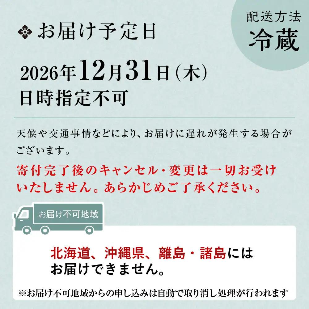【雅幸胤】おせち料理「豪華爛漫」三人前｜京都 老舗 海鮮生おせち 人気