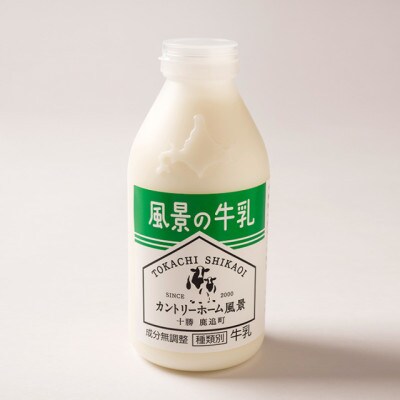 【毎月定期便】風景の牛乳 500ml　牧場てづくりのむヨーグルト 500g　各2本全3回【配送不可地域：離島】【4085007】