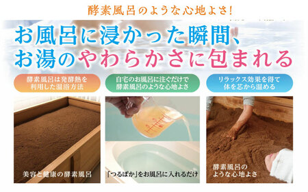 うるおい入浴液「つるぽか特濃」「つるぽかエプソムソルト」各2L/ 恵那市 / 回生堂 [AUAU002]