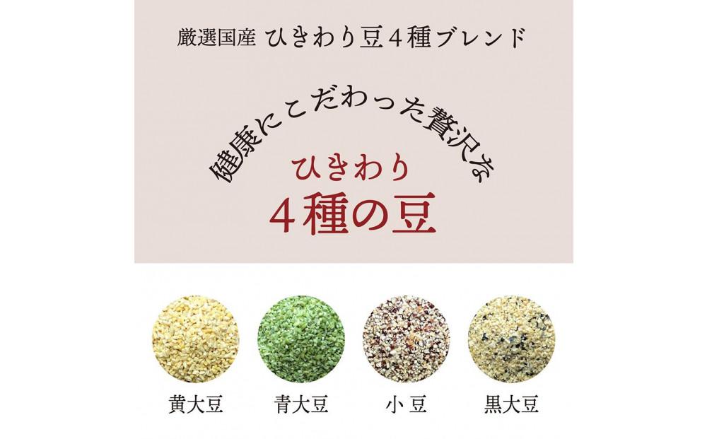 【3か月定期便】ひきわり豆4種ブレンド (450g×2袋)【合計2700g 全6袋】