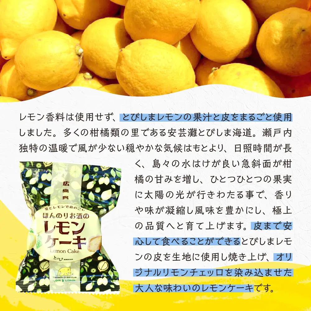 ほんのりお酒のレモンケーキ１箱 (５個入)　ku118-027-r
