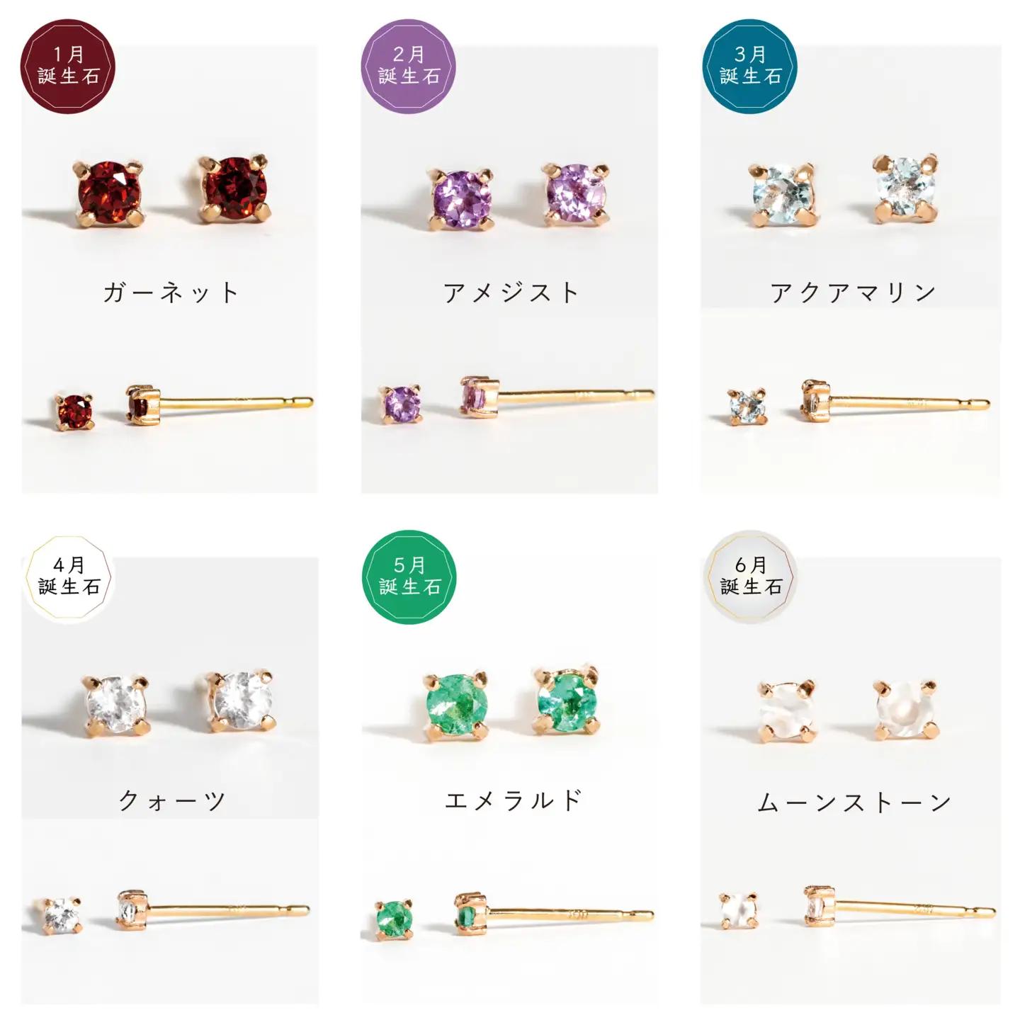 【カタログギフト】ふるさと納税限定｜10金 誕生石ピアス / カタログK10-06 [AM300] 金 ゴールド ジュエリー アクセサリー カタログ ギフト プレゼント レディース シンプル 定番 ピ