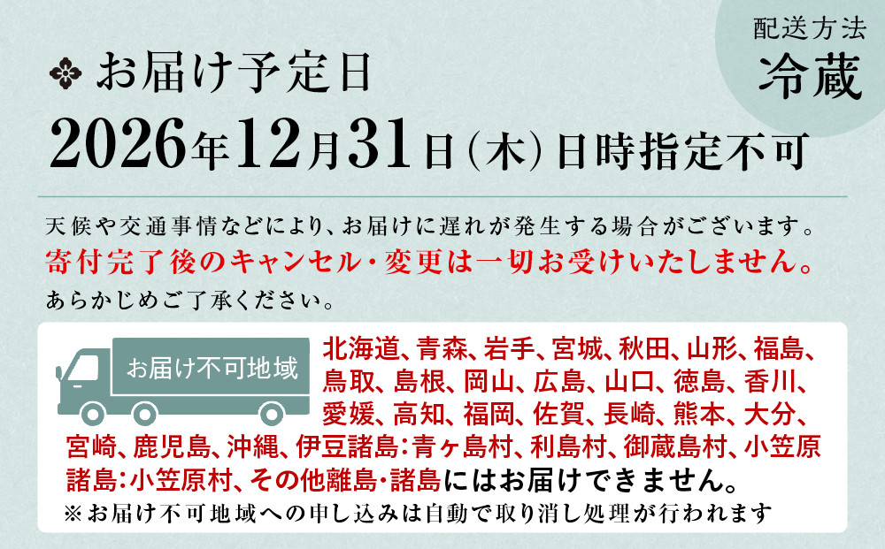 【京料理 たん熊北店】和風おせち《三段重》3人前｜京都 おせち 冷蔵 人気 和風 正月［ 京都 料亭 おせち おせち料理 京料理 人気 おすすめ 2027 正月 お祝い 老舗 グルメ ご自宅用 送料無料 お取り寄せ ］