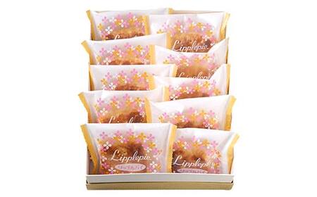 【杵屋本店】リップルパイ 10個入り F2Y-5768