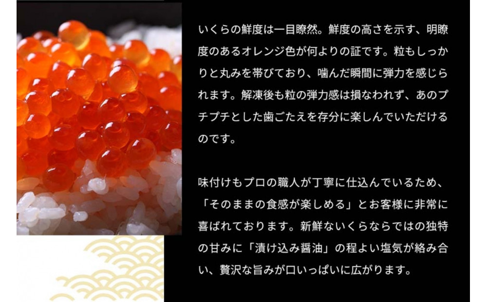 いくら 醤油漬け 400g (200gｘ2P) アメリカ  鮭の卵 化粧箱入 尾張まるはち