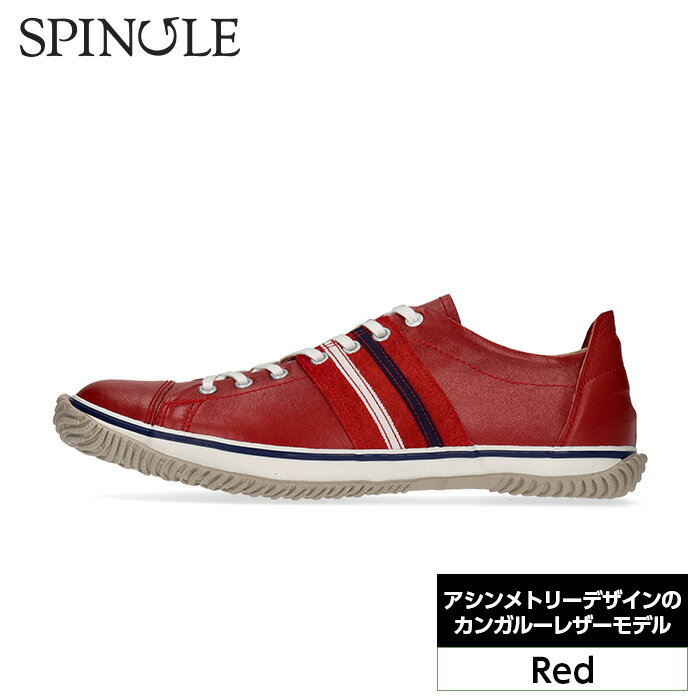 【ふるさと納税】アシンメトリーデザインのカンガルーレザーモデル　SP−198　Red［No.981］／ 強度 柔らかい 弾性 耐久性 軽い グリップ力 靴 送料無料 広島県