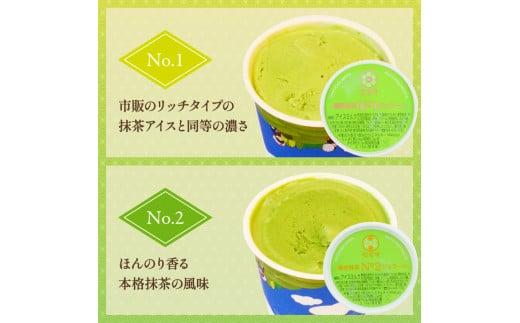 テレビ紹介 シューイチ ジェラート 6個セット 世界一 濃い 抹茶 ほうじ茶 詰め合わせ セット ななや アイス クリーム デザート スイーツ お取り寄せ お菓子