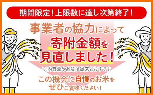 令和8年産茨城県産コシヒカリ・あきたこまち　精米　お米詰合せ　合計10kg (5kg×2袋) ※離島への配送不可 ※2026年9月～発送