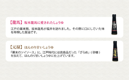 しょうゆ5種セット []