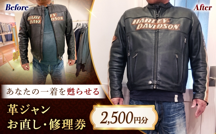 
                  洋服お直し［なんでも］洋服お直し 修理券 2500円分 洋服 お直し 修理券 2500円分 ［なんでも］ おすすめ 人気 リフォーム サイズ直し 補修 サービス クーポン チケット 専門店 プロ 裁縫 便利 早い 安い お仕立て 衣類 スカート パンツ ジャケット コート スーツ ニット Tシャツ ブラウス ワンピース 洋服リフォーム 広島県福山市/洋服直し一番館・二番館[BAFA003]
                