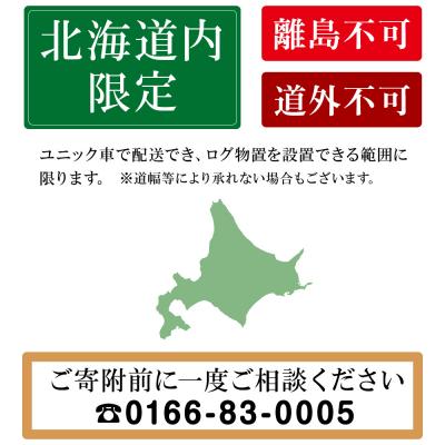 ふるさと納税 東神楽町 WA-2 物置 屋外 おしゃれ 小屋 ログ アウトドア 天然木 |  | 01