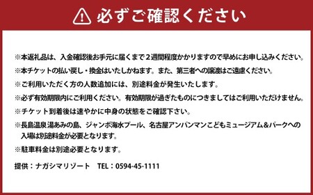 ナガシマリゾート ナガシマスパーランドパスポート券【有効期限有り】 おとな2名 遊園地 テーマパーク 人気 絶叫 アトラクション ファミリー 観光 レジャー チケット 三重 桑名 長島