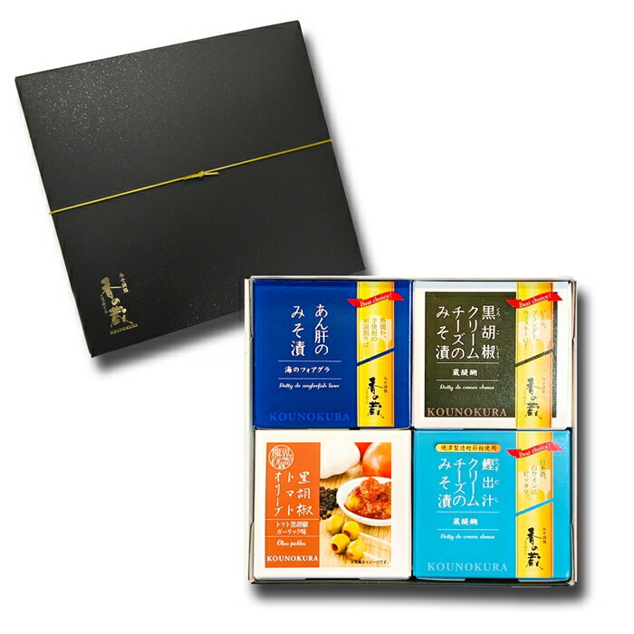 
            贅沢 おつまみ4種セット ｜あん肝 みそ漬け オリーブ クリームチーズ 鰹 出汁 ギフト 詰め合わせ やみつき トマト ナチュラル チーズ カツオ 漬物 つまみ 酒 ワイン 味噌 味噌漬け あんこう 贈答 プレゼント お中元 お歳暮 福島 南相馬市 人気 おすすめ 【1201401】
          