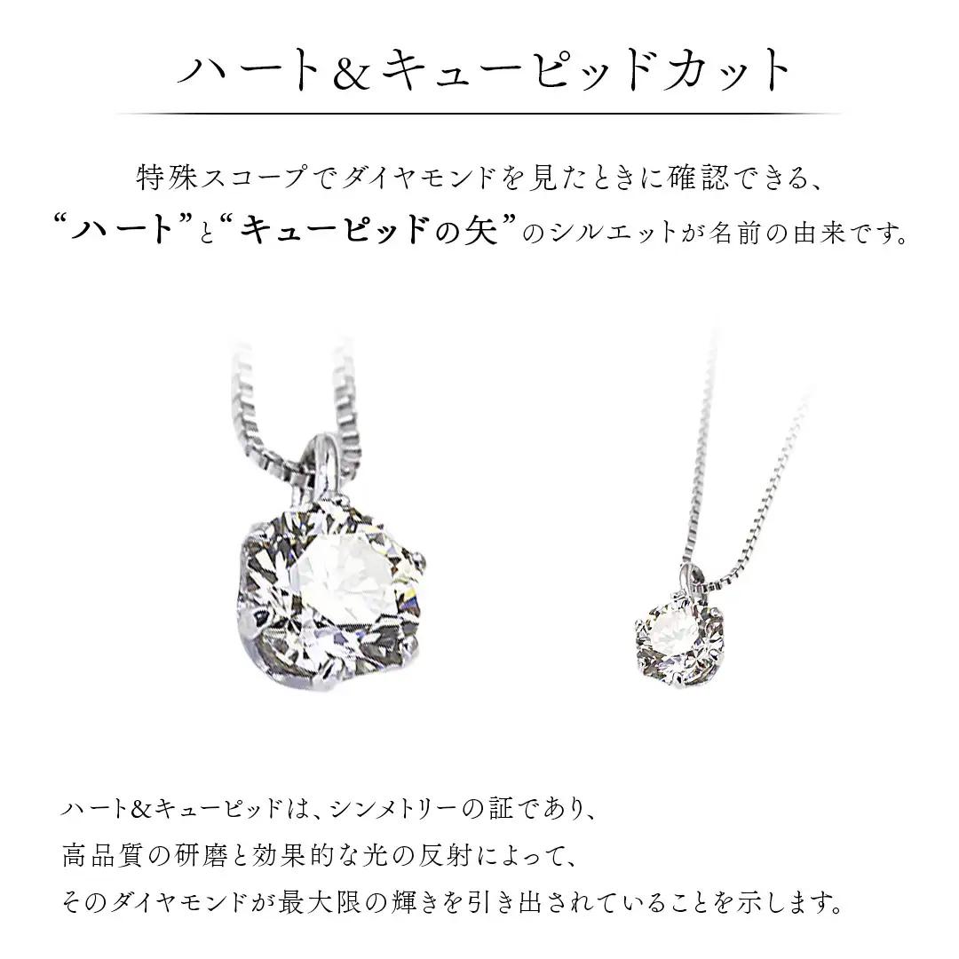 Pt 950 製 ダイヤモンド ネックレス 6本爪 0.20ct ハート＆キューピッド カット ペンダント 普段使い 結婚式 成人祝い 結婚祝い お祝い 入学式 卒業式 ギフト 記念 贈り物 贈答用 