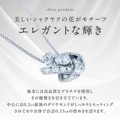 ふるさと納税 泉佐野市 アルカンシェル プラチナダイヤペンダント 計0.55ct【鑑別書付き】 J056-4 |  | 01