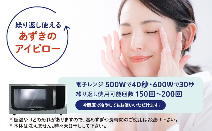 アイピロー＆クッキーセット |  就労継続支援B型事業所 スマイリーワークぎのわんB | 沖縄 宜野湾市 送料無料