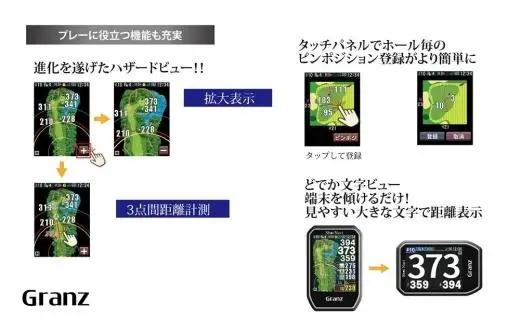  【訳あり】 ショットナビ Granz 【ブラック】 ゴルフ 距離計