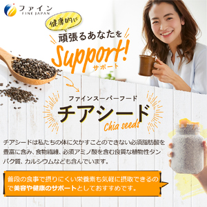 J-68　チアシード300g×3個セット