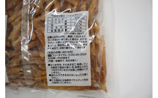 （訳あり）超徳用芋けんぴ　２kg（1kg✕２袋）_イメージ4