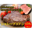 【ふるさと納税】【1頭から3%しか取れない希少部位】博多和牛シャトーブリアン450g(3枚入)A5A4等級使用【配送不可地域：離島】【1267135】