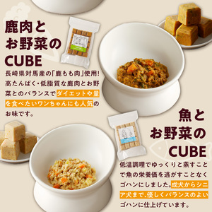 ペットフード 無添加ドッグフード・ブルズごはんCUBEタイプ 300g×2袋(馬・豚・鹿・鶏・魚の中から2つ)_CUBE型 20個入×2袋 無添加ドッグフード 1袋300g(馬肉・豚肉・鹿肉・鶏肉・魚