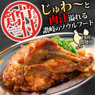 ふるさと納税 観音寺市 さぬき骨付鶏 240g×6本 チキンオイル 付 香川 ソウルフード 名物 国産 さぬき鳥本舗 |  | 01
