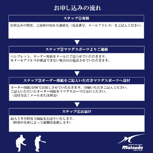 久保田スラッガー 軟式用 オーダーグラブ （定番オーダー、刺繍なし、タタキ加工） ／ マツダスポーツ 野球 投手 内野手 外野手 右利き 左利き グローブ 牛革 プレゼント 奈良県 田原本町