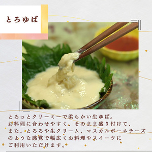 ゆば平　ゆばよくばりセット | 大豆 ダイズ だいず ゆば 湯葉 奈良県 五條市