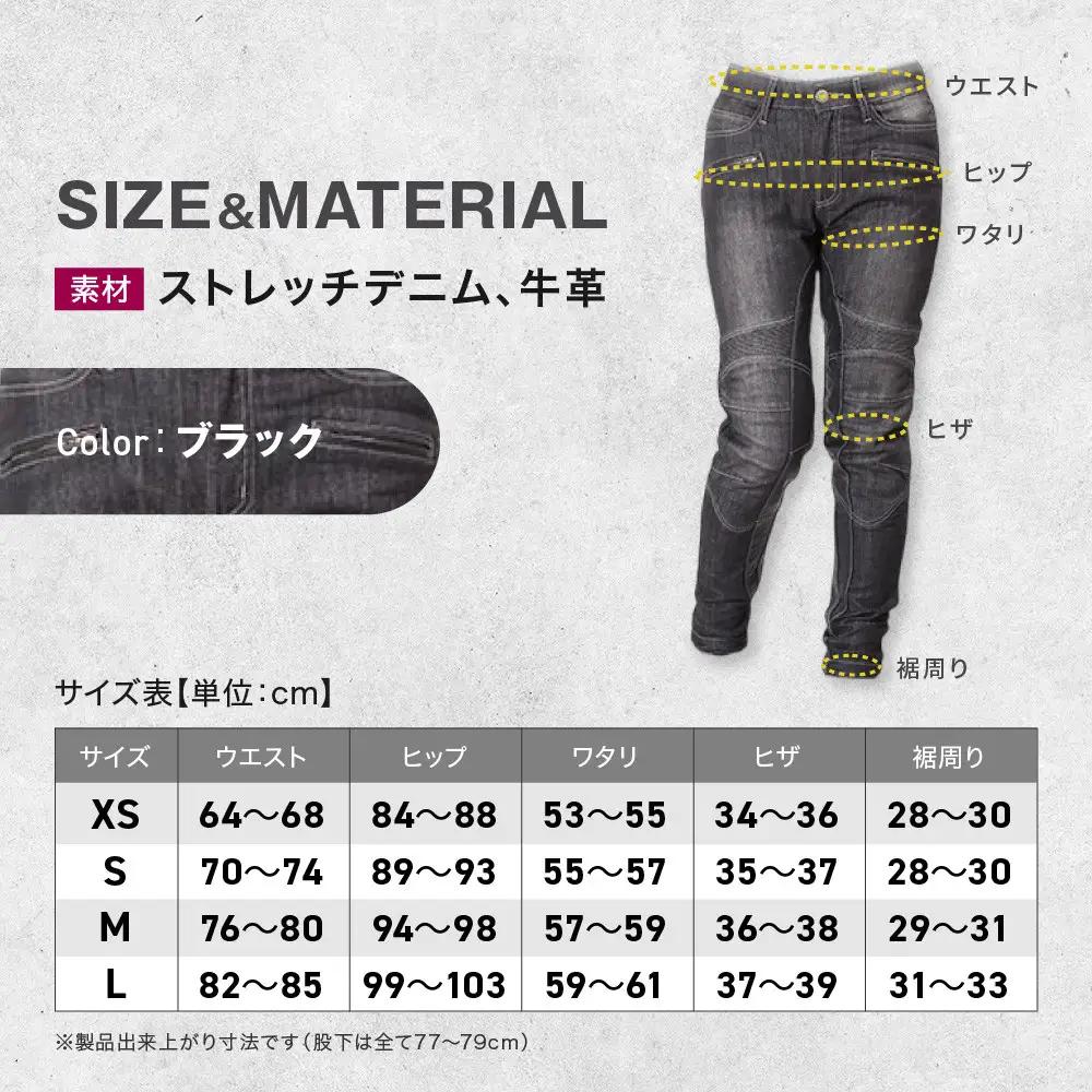 【デグナー】カップ付きデニムパンツ レディース[FRP-27] ブラック Mサイズ｜京都 バイクギア 人気ブランド レザーアイテム バイク