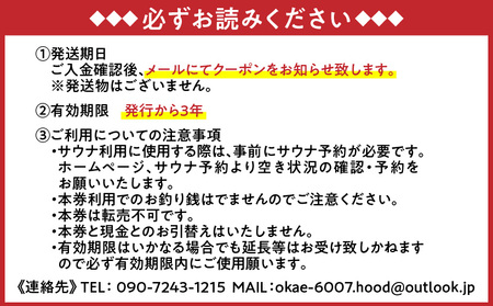HOOD 個室サウナ 90分 利用券　A158-002 クーポン チケット 旅行 サウナ 個室 浴室 おすすめ ランキング プレゼント ギフト 鹿児島県 奄美市 奄美大島 名瀬