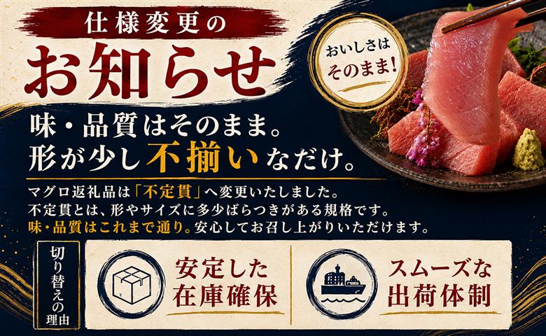 訳あり 不定貫 まぐろ マグロ 本鮪 黒潮本まぐろ 赤身 定期便 3回 120g × 3回 刺身 さしみ 最優秀賞 全国養殖クロマグロ品評会 受賞 魚 魚介類 海鮮 柵 サク 冷凍 お取り寄せ 産地直
