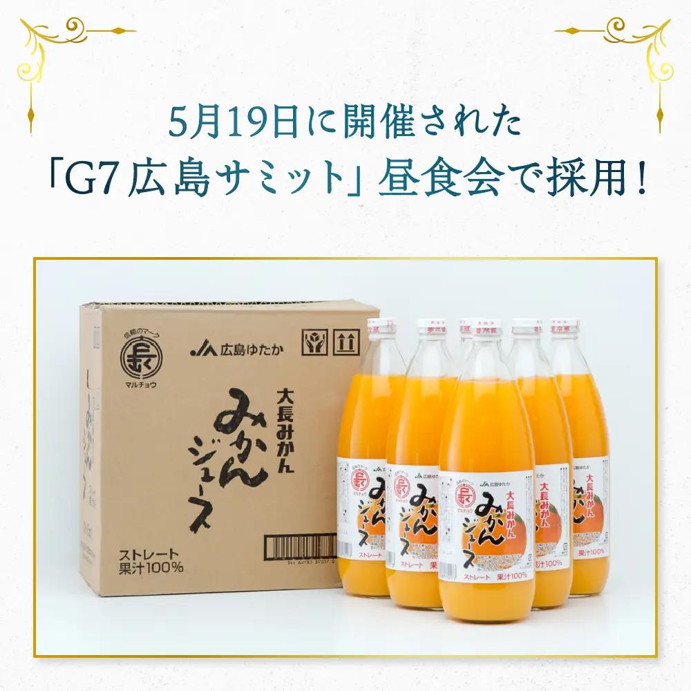 みかんジュース 6本 蜜柑 果汁 ストレート100% みかんジュース