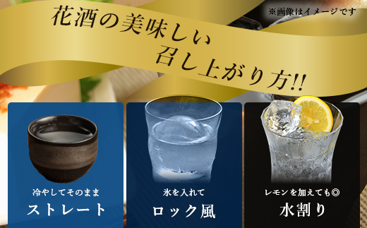 琉球泡盛 花酒 与那国60度 1800ml（丸） 1本 E0021 │ 沖縄県 与那国町 与那国島 日本最西端 泡盛 酒 お酒 地酒 島酒 60度 1800ml 崎元酒造所 父の日 敬老の日 お中元 
