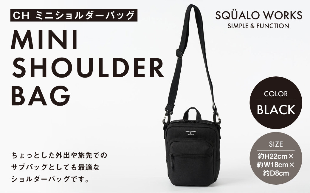 
            CH ミニショルダーバッグ ブラック SW-CH007-BK | 黒色 バッグ 鞄 かばん 収納 充実  送料無料
          