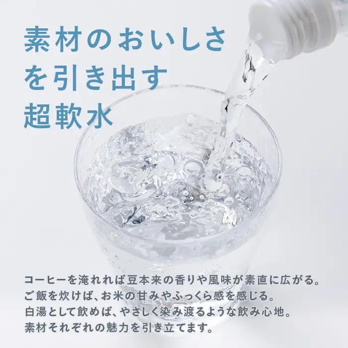 ＜定期便・全3回 (毎月)＞ ナチュラルミネラルウォーター 巡る水 500ml (計72本・3回定期) 国産 お水 ミネラル 天然 料理 健康 維持 防災 常温 保存 【HD256】【さいき本舗 城下