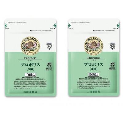 ふるさと納税 津山市 プロポリス300 【100球 ×2袋】(48655)