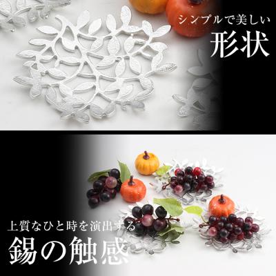 ふるさと納税 霧島市 薩摩錫器　錫小皿リーフ3枚セット【薩摩錫器工芸館】　D5-012 |  | 03
