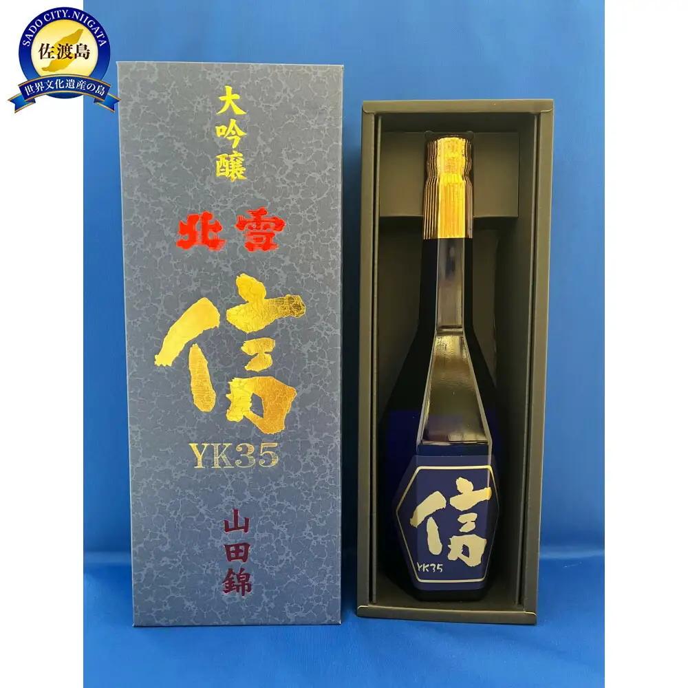 日本酒 北雪 大吟醸 YK35 720ml×1本 | 新潟県 佐渡市 日本酒