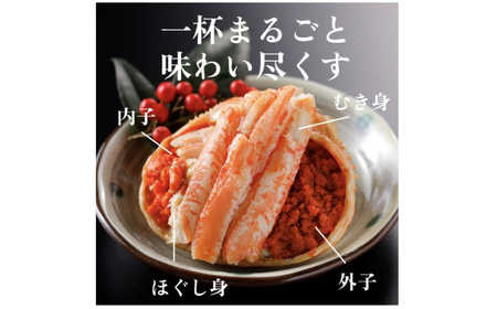  甲羅盛り かに セコガニの甲羅盛 鳥取から直送！ 5個入り_T2600594