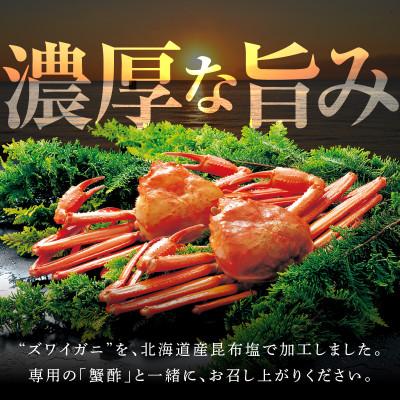 ふるさと納税 泉佐野市 本ズワイしゃぶ 500g 蟹酢付 昆布塩加工&いくら醤油漬け80g×2P 099H3444 |  | 03