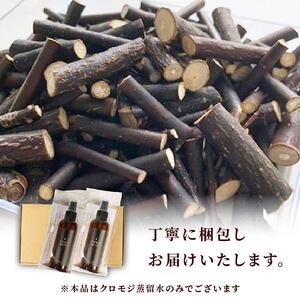 芳香蒸留水 クロモジフローラルウォーター 100ml×2本 ＼ アロマ ／