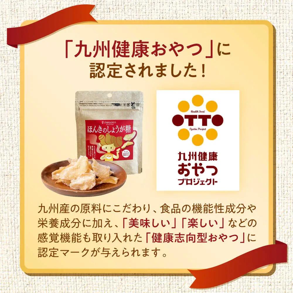 ほんきのしょうが糖 20g しょうが[AYAD004]