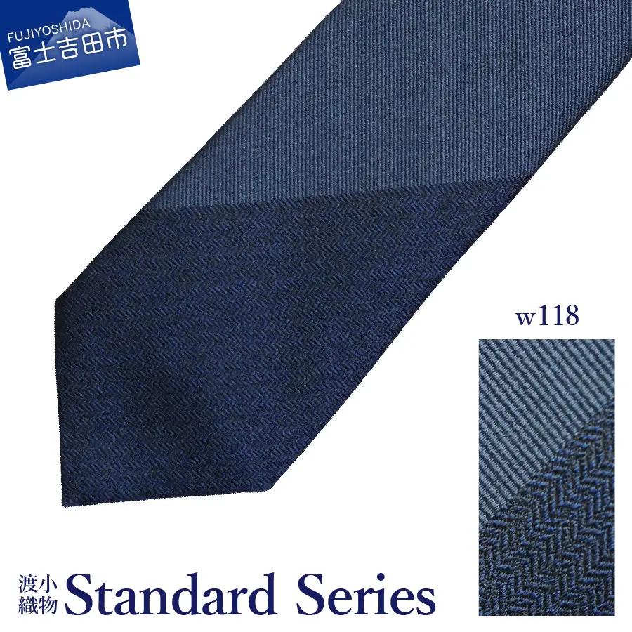 シルクネクタイ 渡小織物 Standard Series w118 ネクタイ ストライプ
