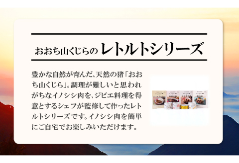 猪肉の缶詰＆レトルト8種セット【スパイス煮 200g 黒ビール煮 200g ポトフ 200g キーマカレー 90g スパイスカレー 200g すき焼き風 190g 麻辣火鍋 180g 魯肉飯 160g