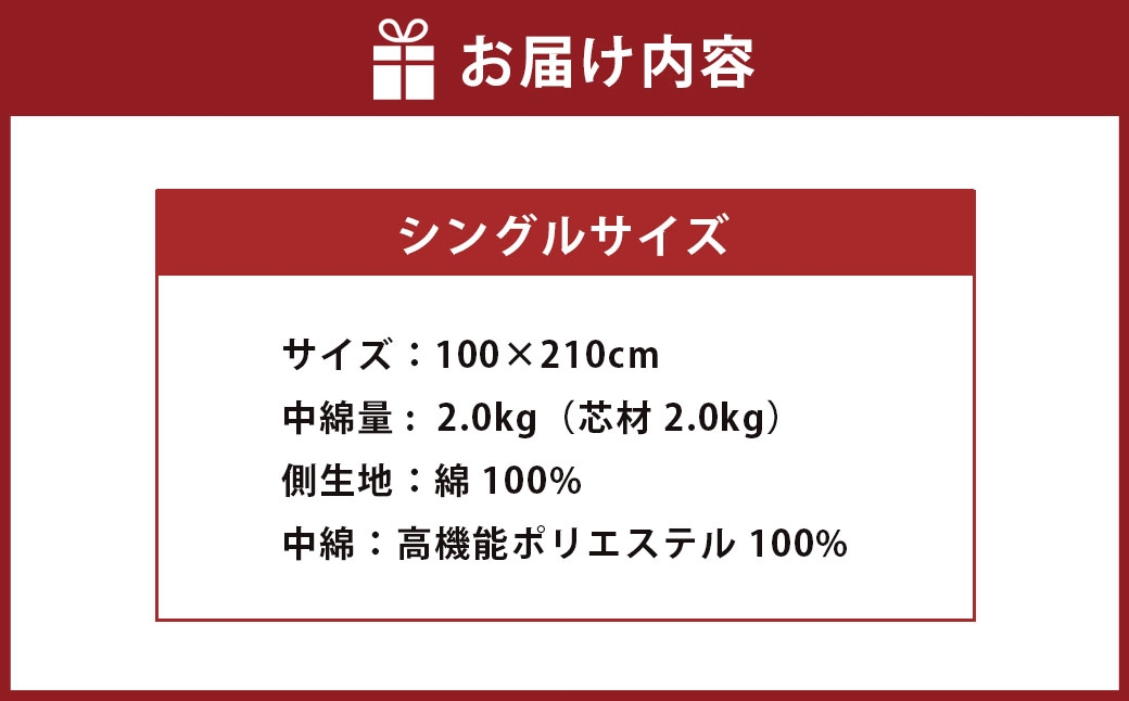 S80 お手頃 防ダニ 三層式敷き布団 シングルサイズ