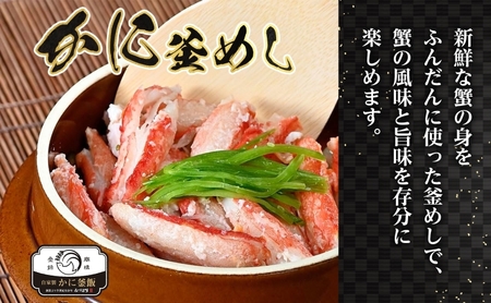冷凍釜飯弁当 かに釜めし 1食 人気 3種 詰合せ 旨味 ご飯 丹念 ふっくら 美味しい おいしい 蟹 かに きめ細かい 匠 夕食 電子レンジ 温め 冷凍便 自宅 贈り物 団らん みづほ野 神奈川県 