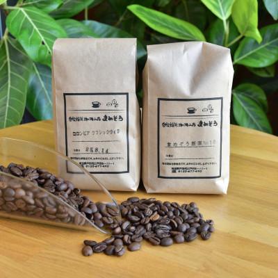 ふるさと納税 戸田市 店長おすすめコーヒー1種と「まめぞう厳選NO.18」のセット(豆) |  | 03